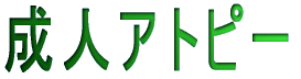 ���l�A�g�s�[ 
